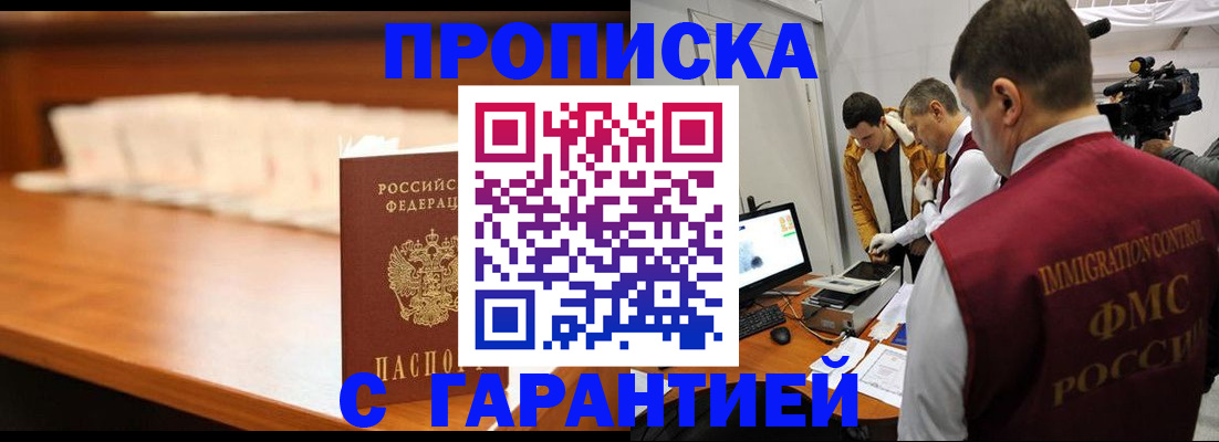 прописка иностранных граждан в Ельце