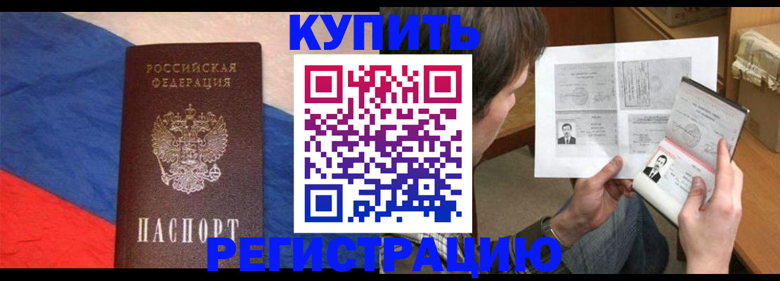 временная регистрация поиск в Ельце