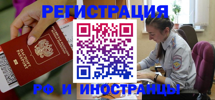 прописка паспорт в Ельце