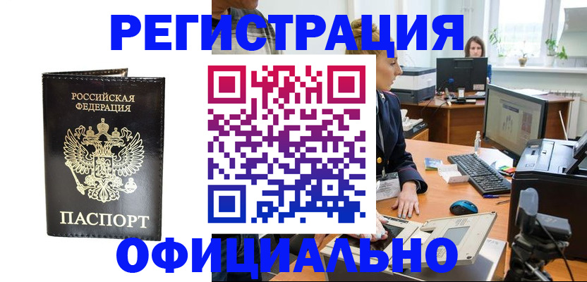где прописаться в Ельце
