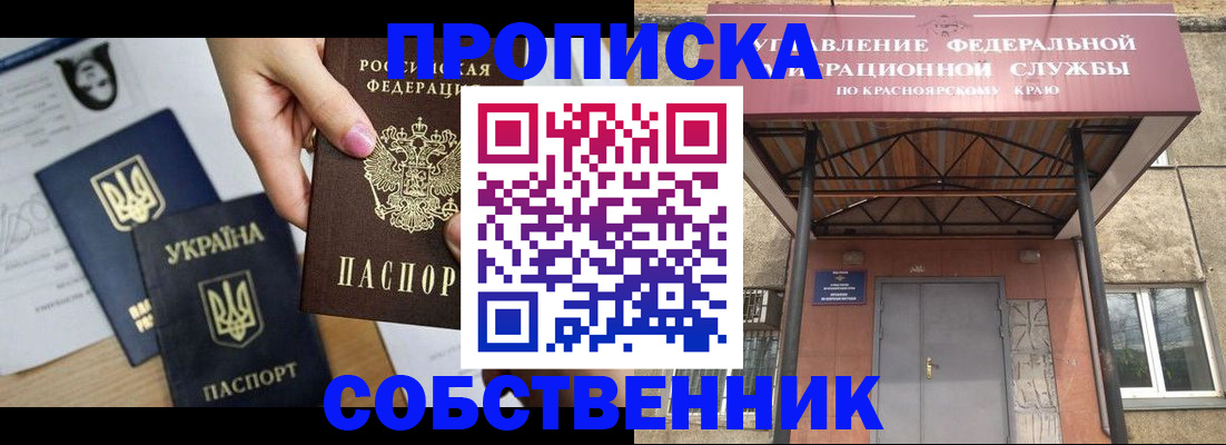 временная регистрация поиск в Ельце
